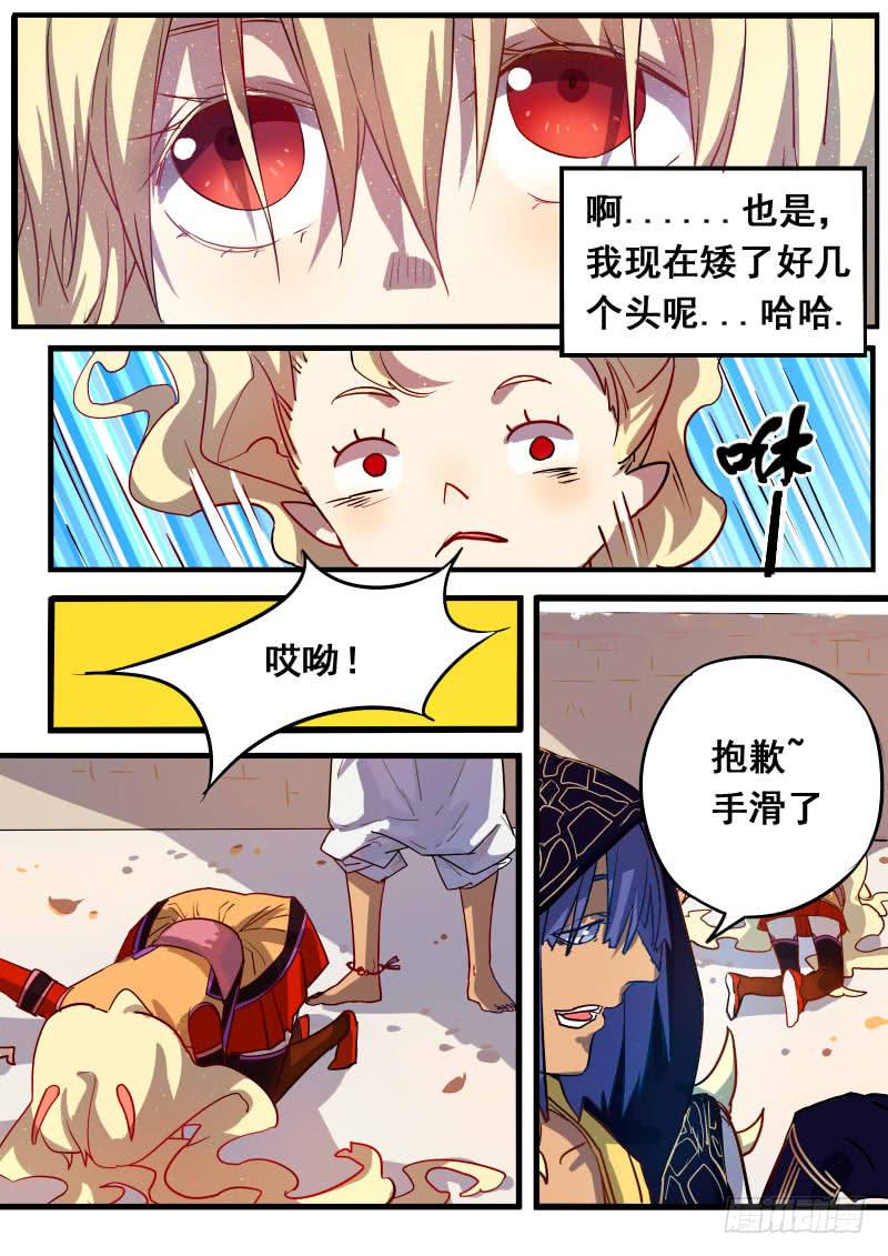 第四话5