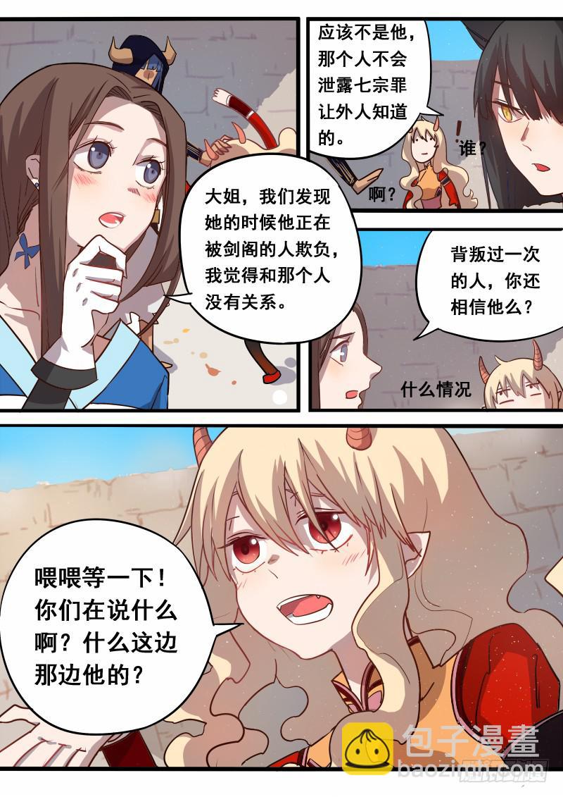第四话6