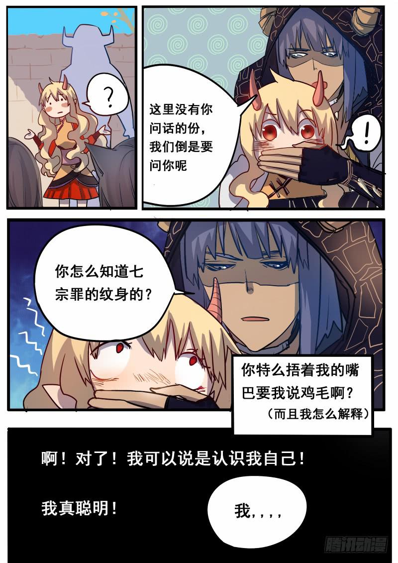 第四话7