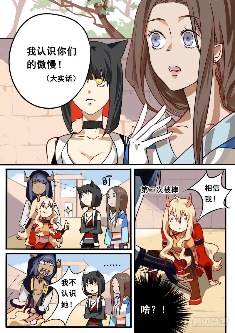 第四话8