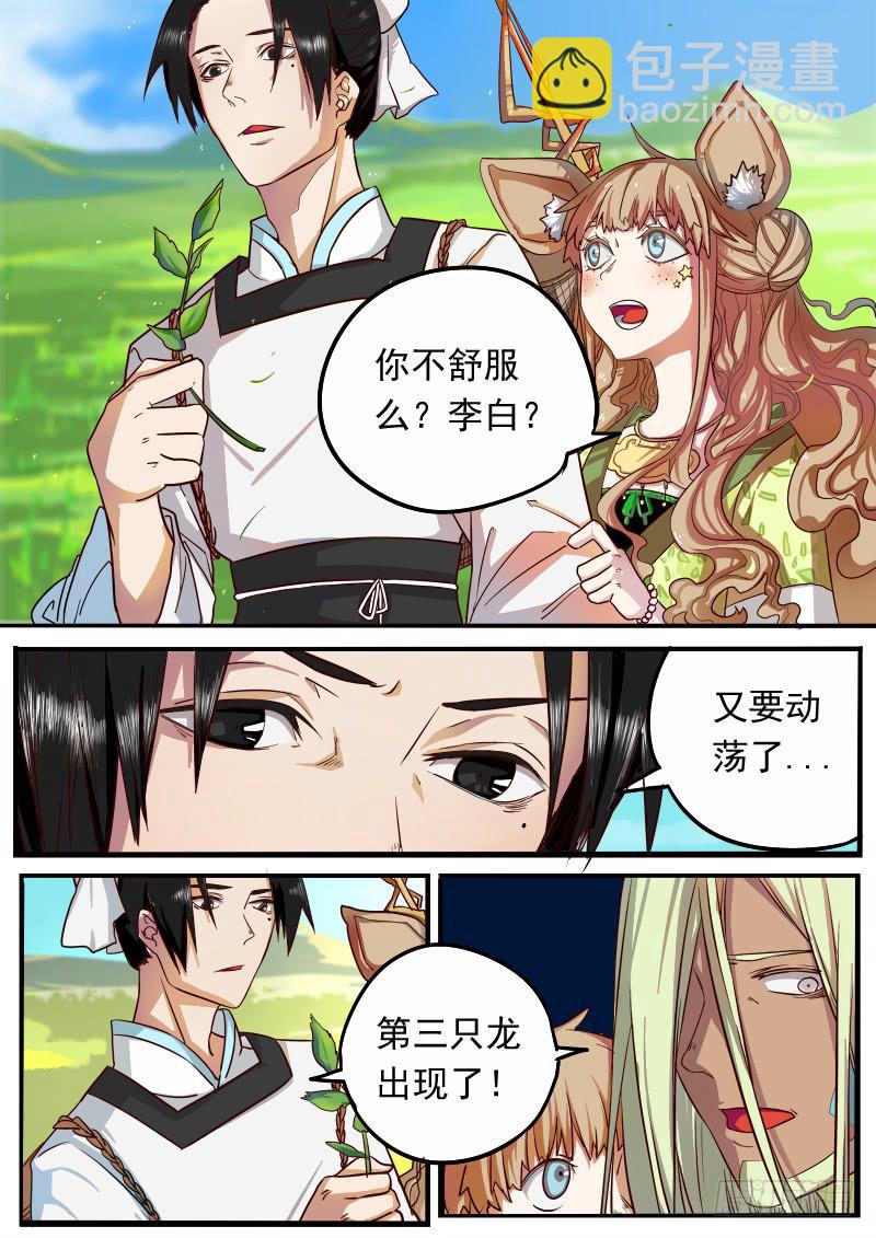 第五话11