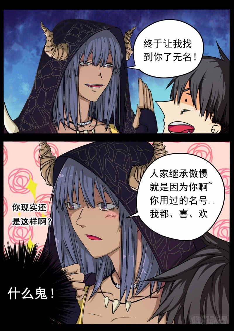 第五话2