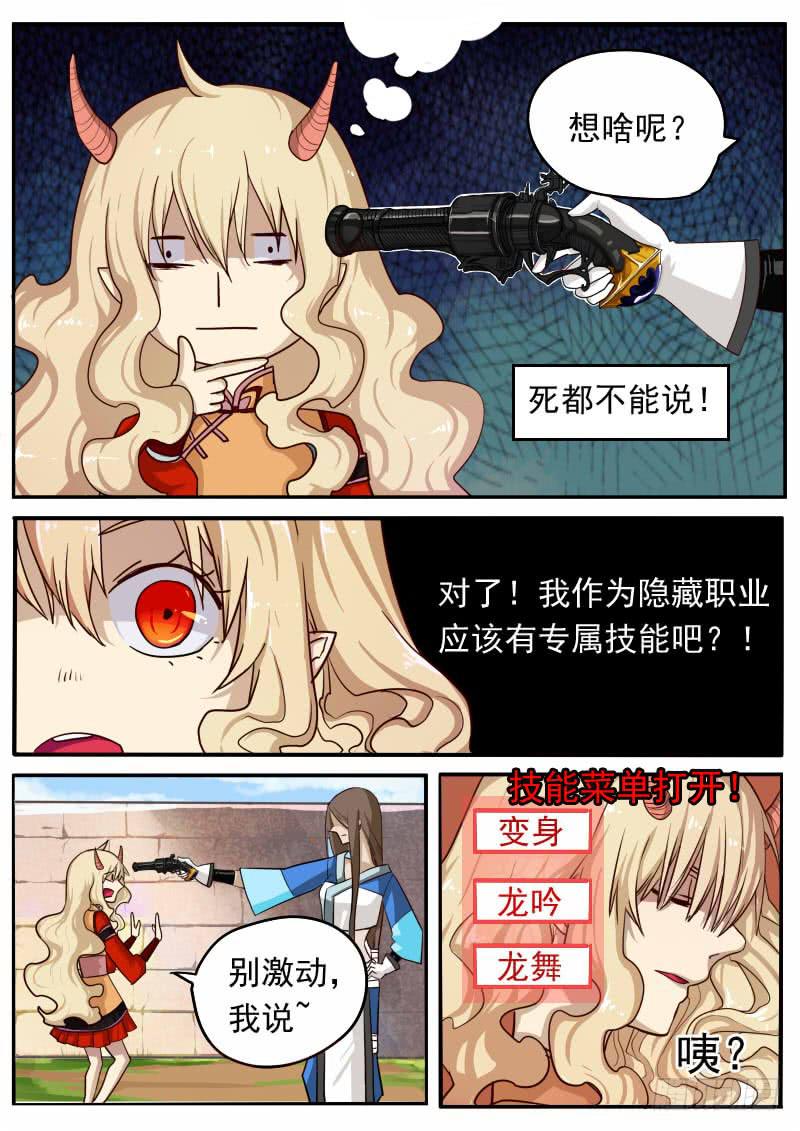 第五话3