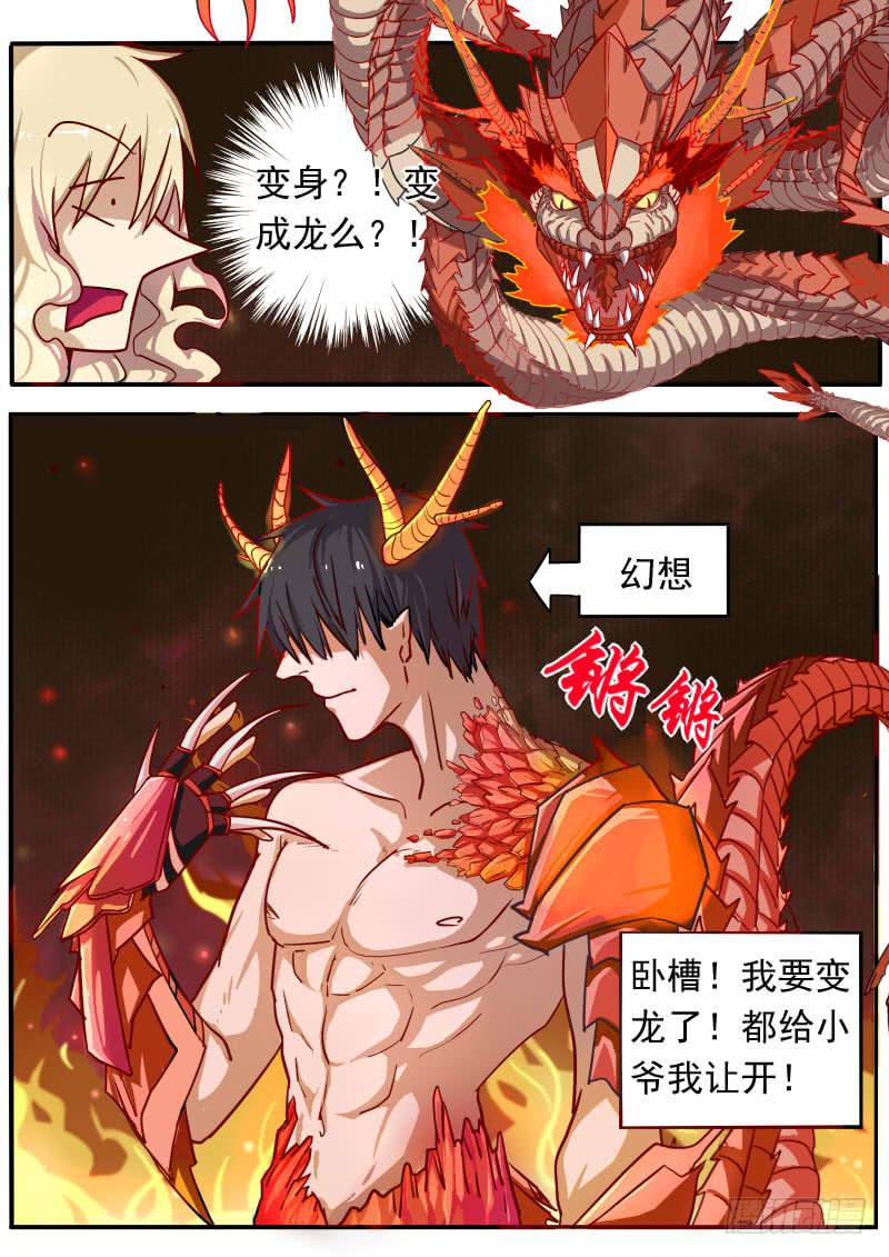 第五话4