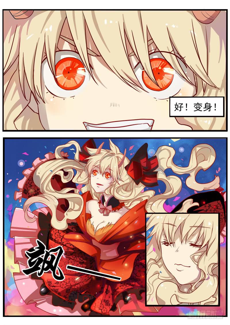 第五话5