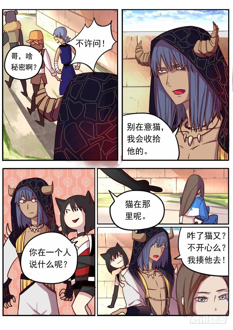 第六话10