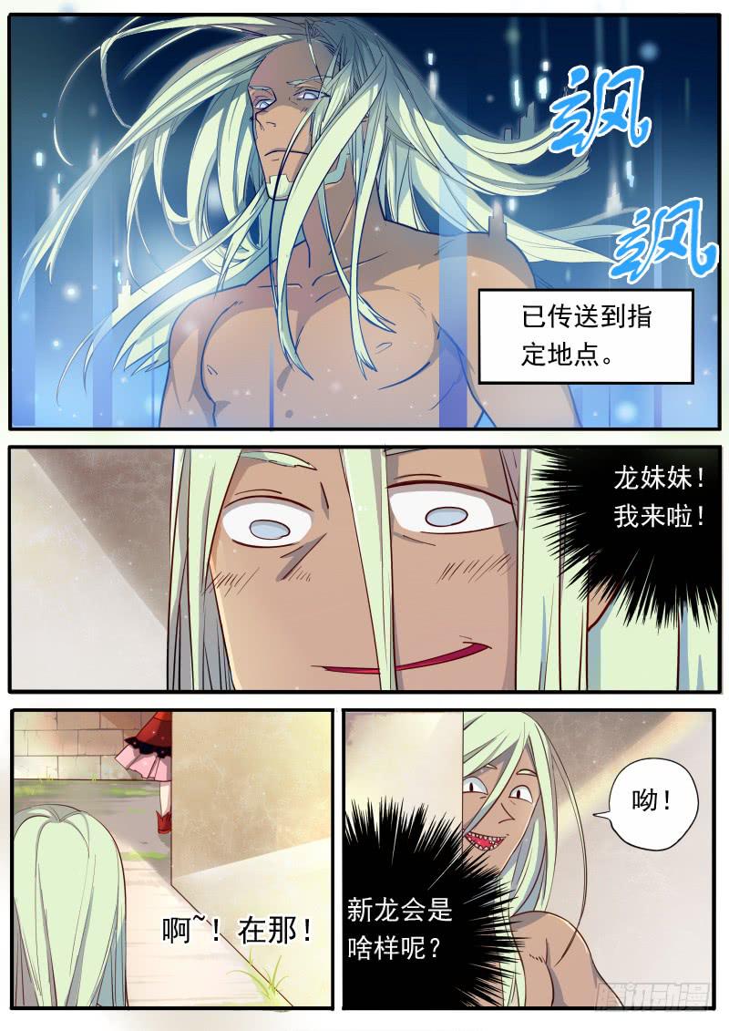 第六话2