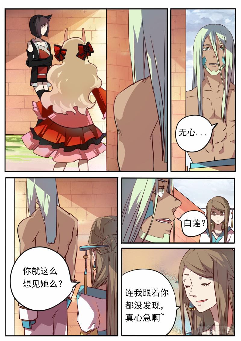 第六话3