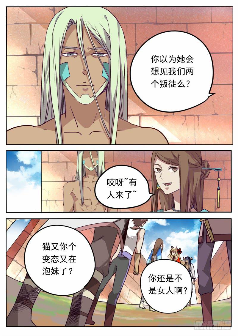 第六话4