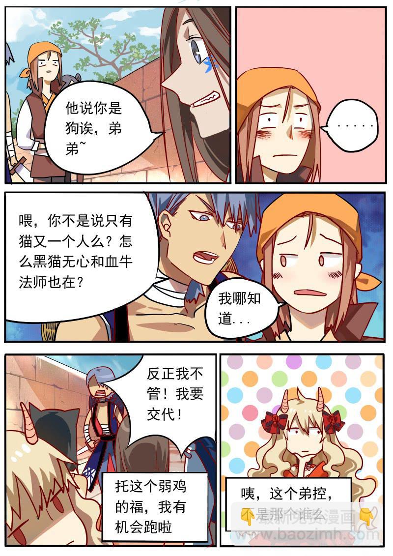 第六话6