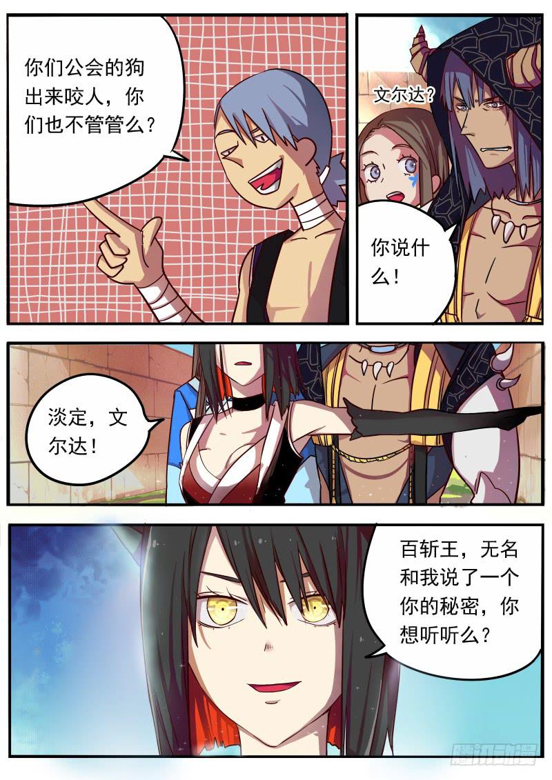 第六话8