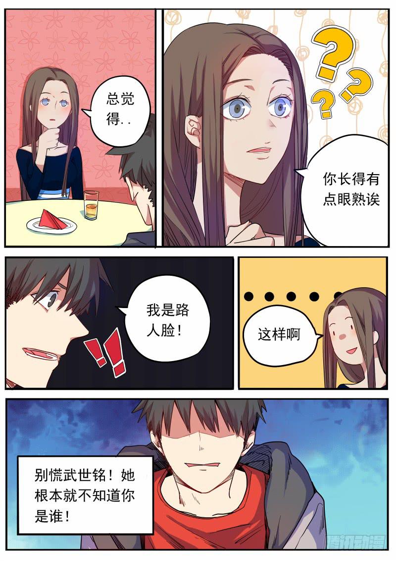 第八话11