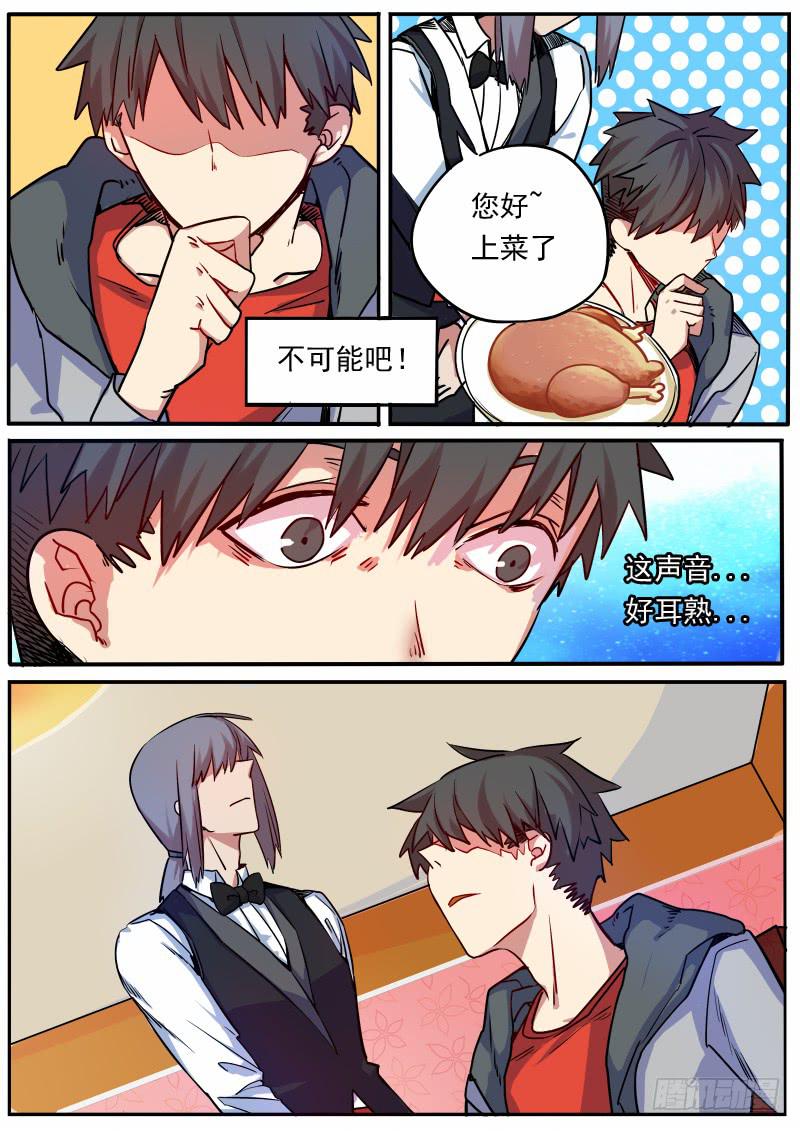第八话13