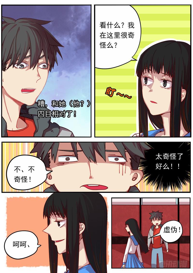 第八话2