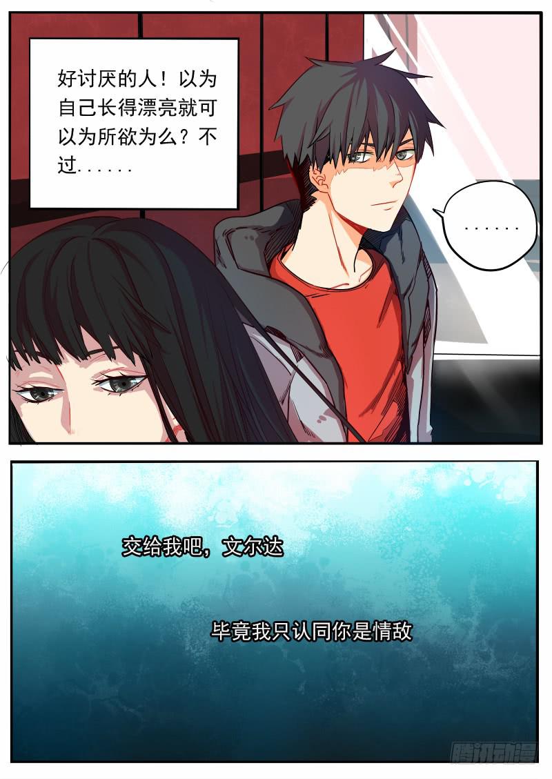 第八话3