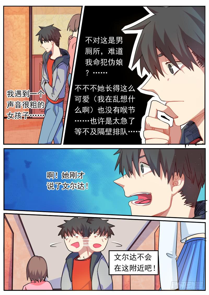 第八话4