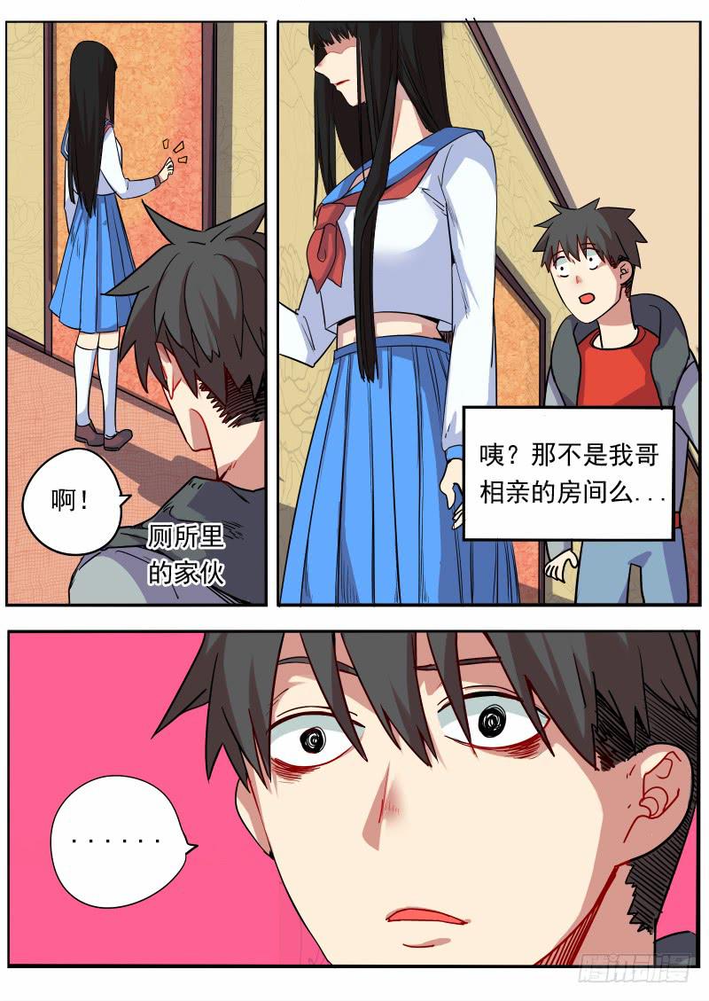 第八话5
