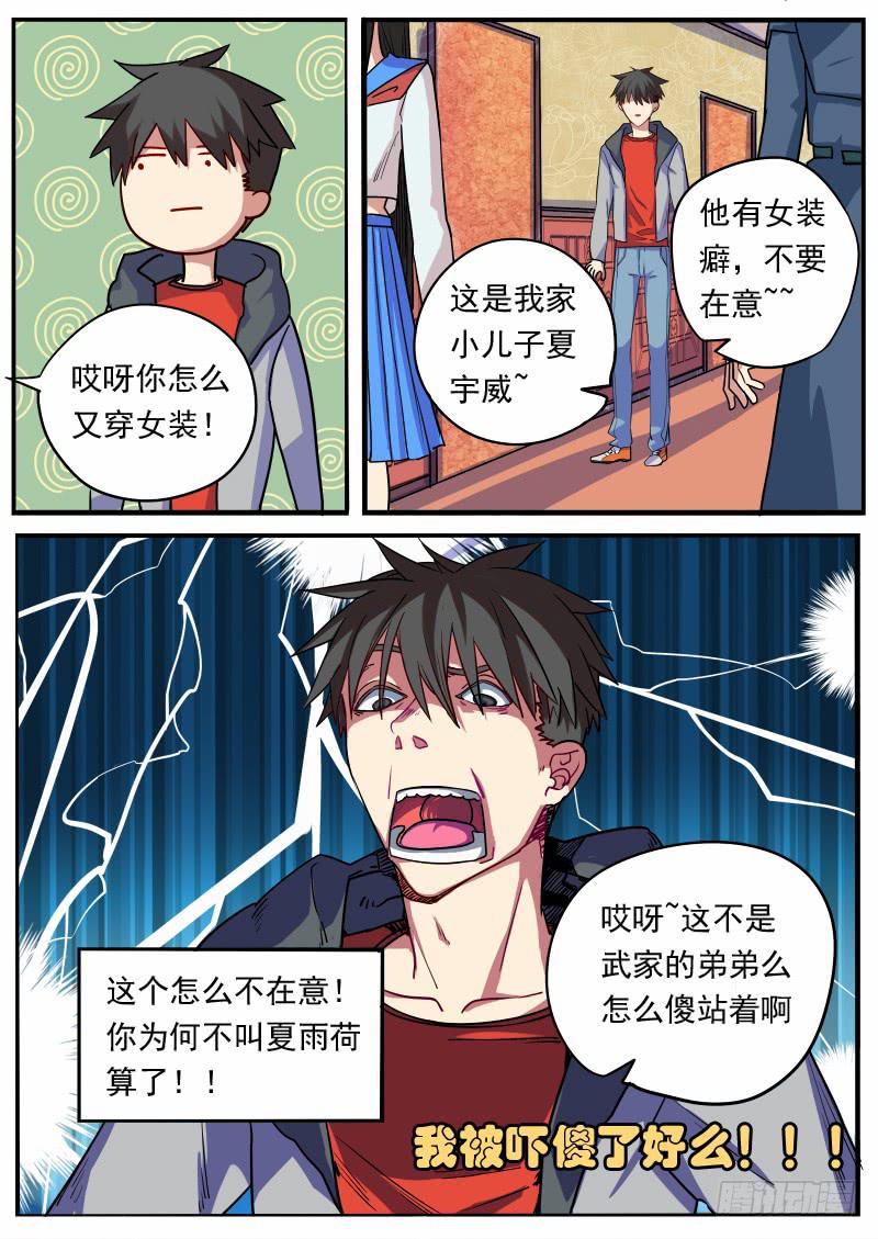 第八话6