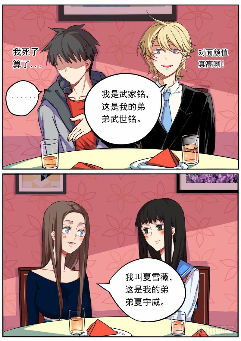 第八话8