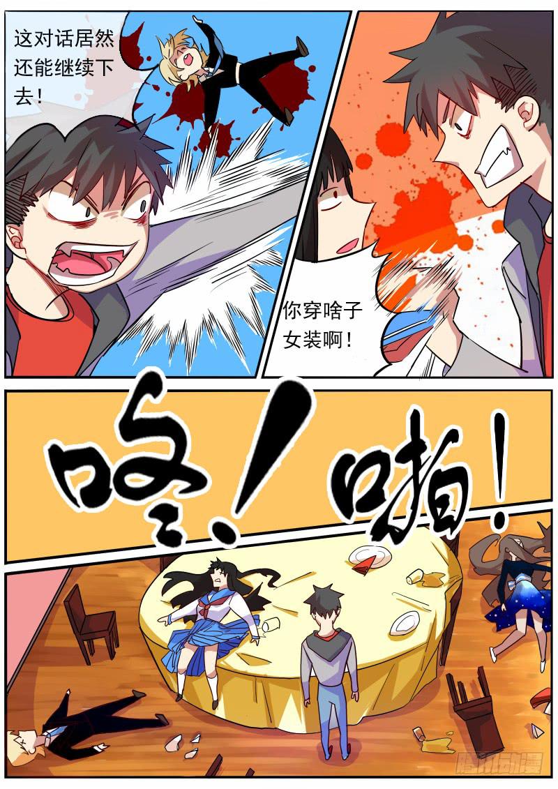 第八话9
