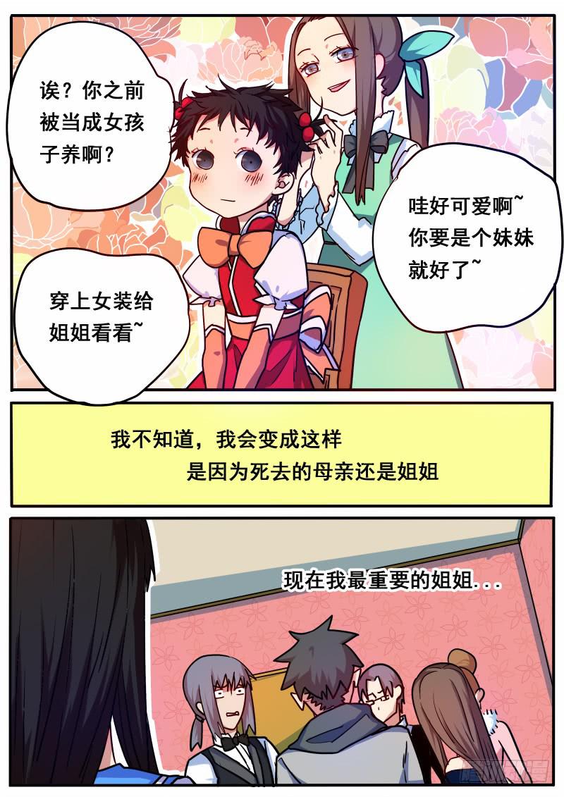 第十话3