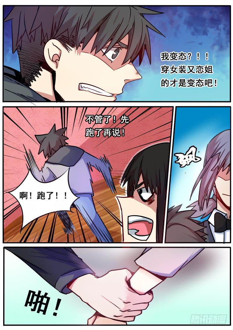 第十话5
