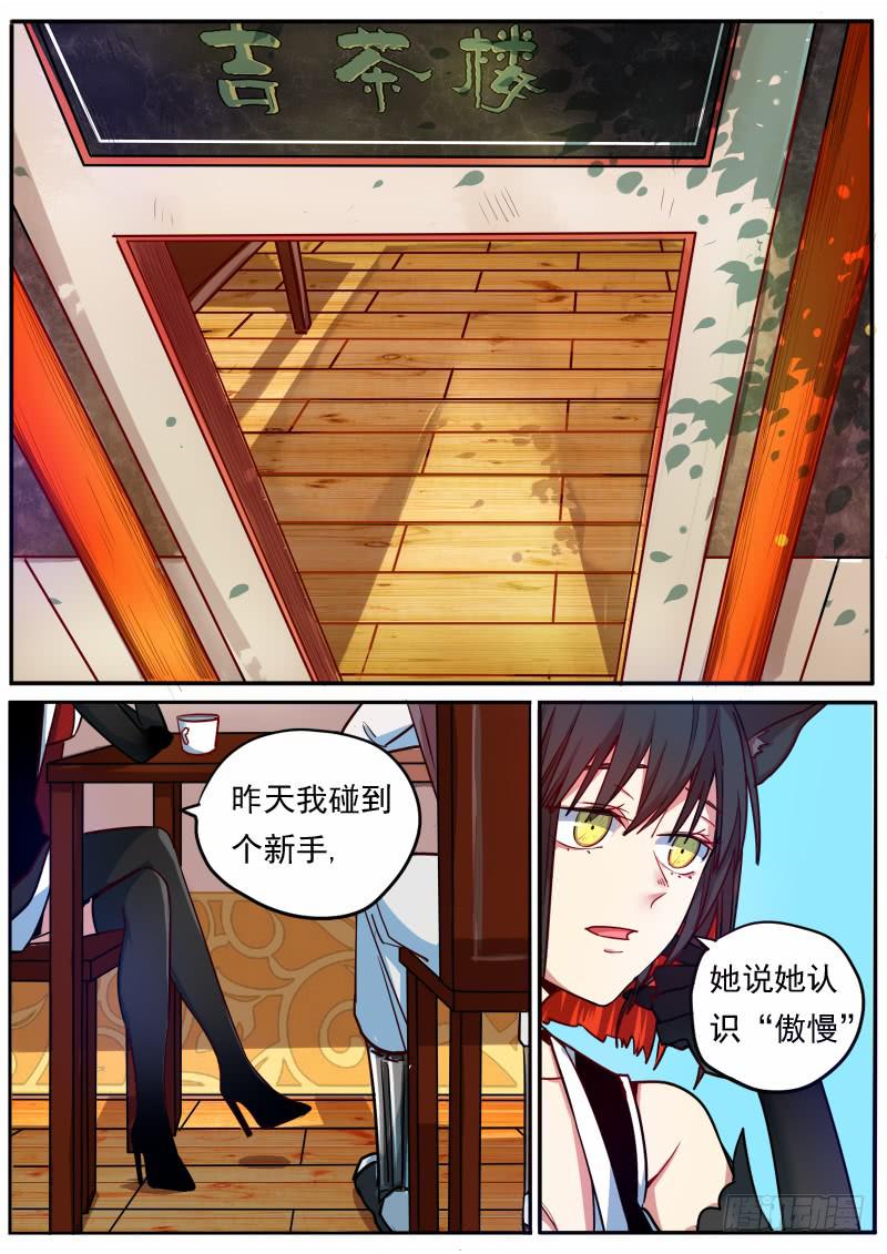 第十一话1