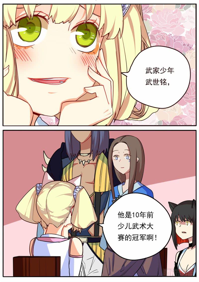 第十一话10