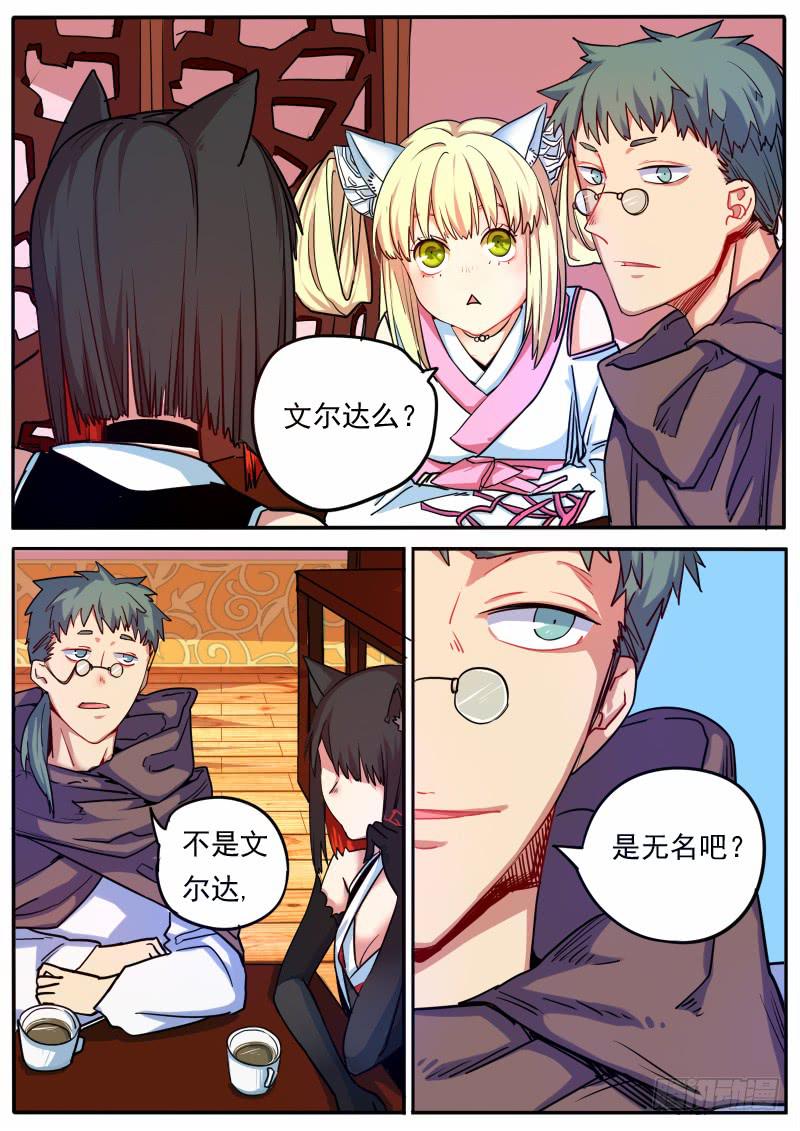 第十一话2