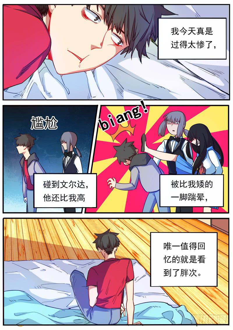 第十二话2