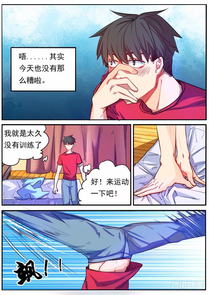 第十二话3