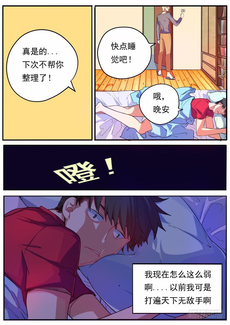 第十二话5