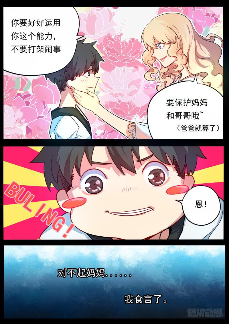 第十二话7