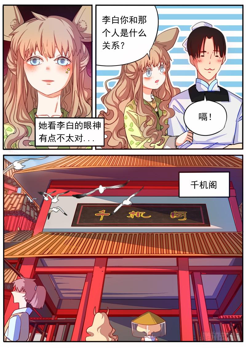 第十四话2