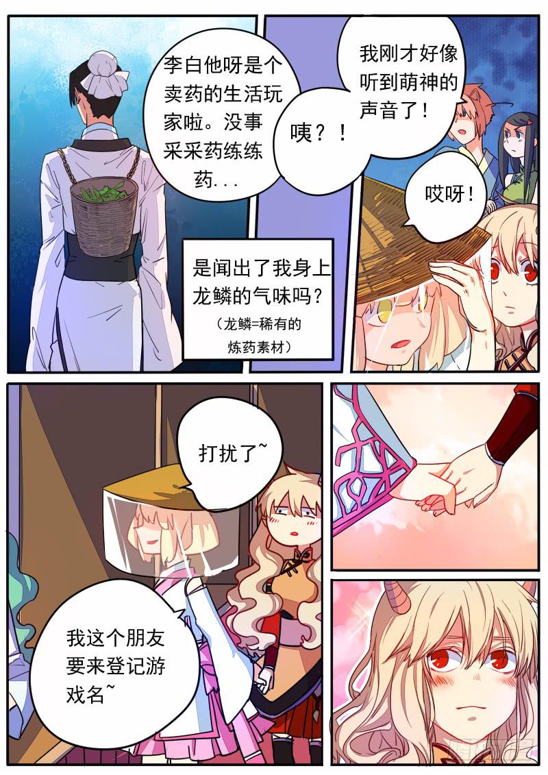 第十四话4