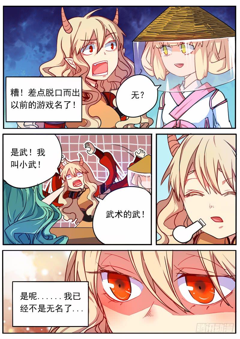 第十四话6