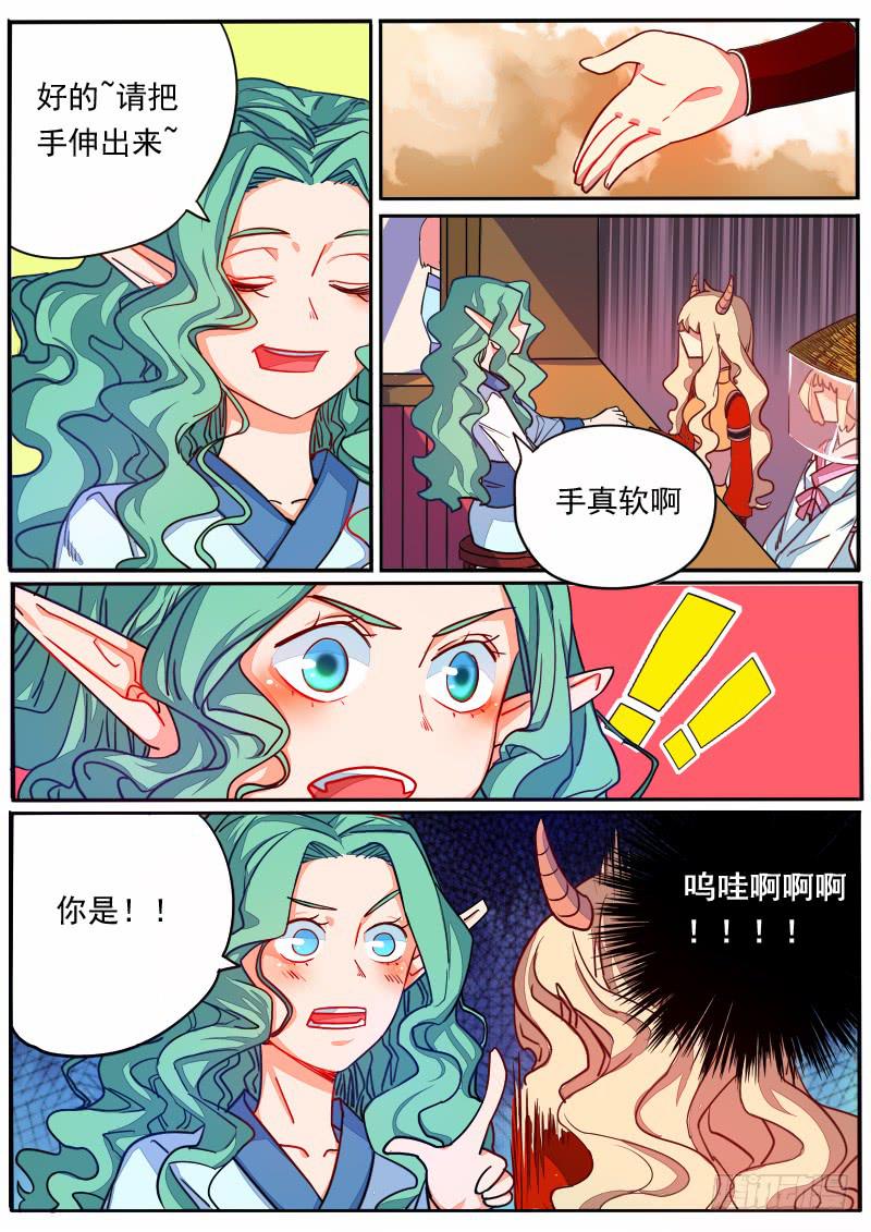 第十四话7