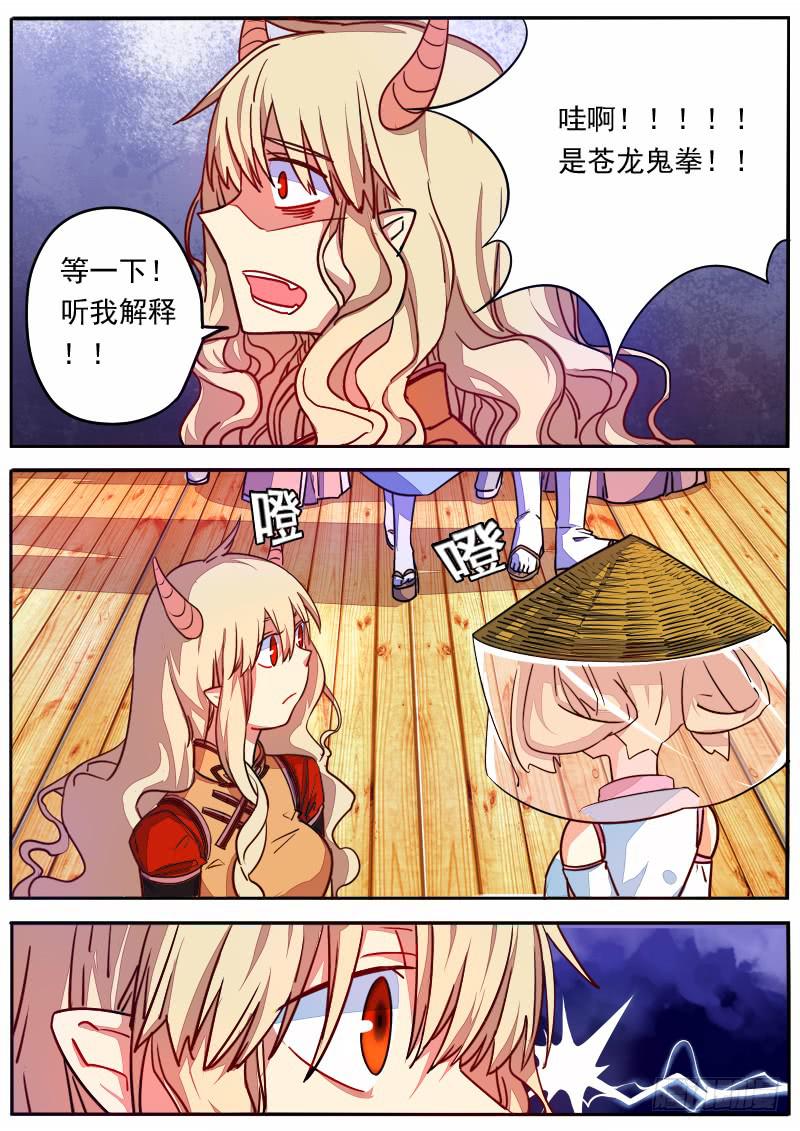 第十四话8