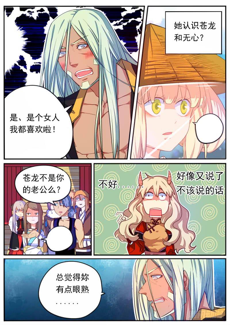第十五话12