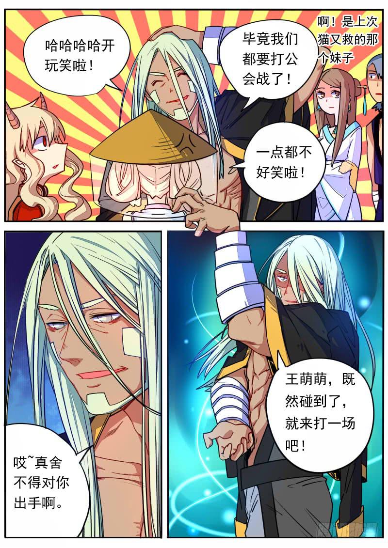 第十五话3