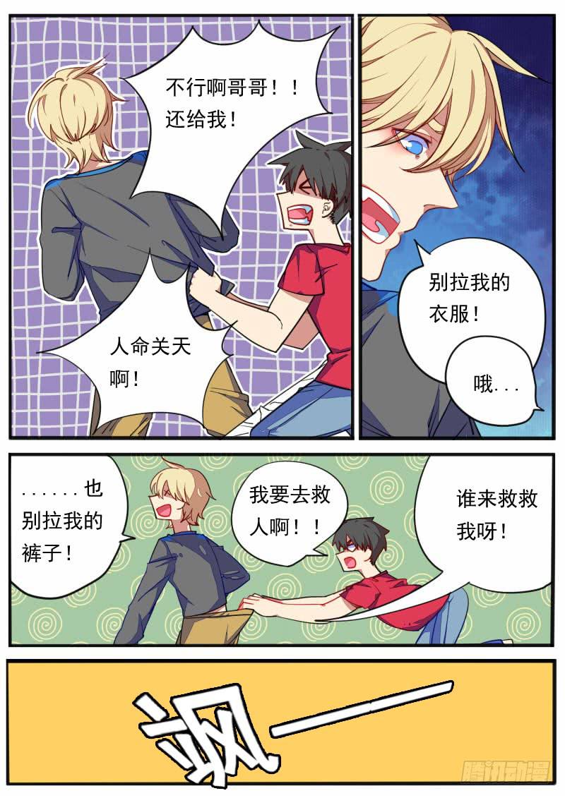 第十六话2