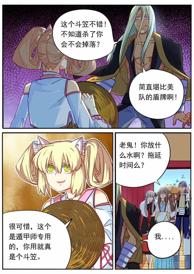 第十七话10