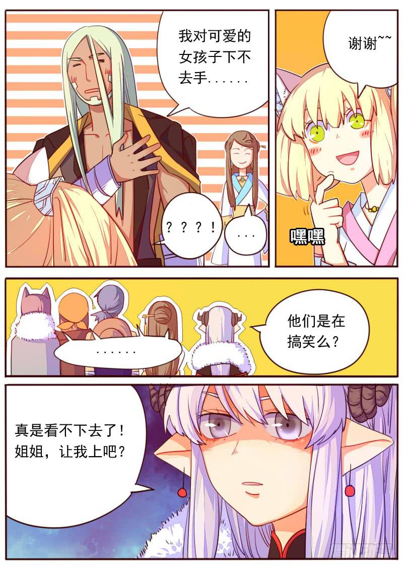 第十七话11
