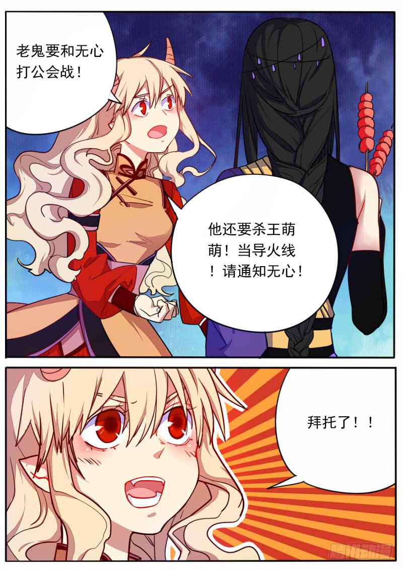第十七话5