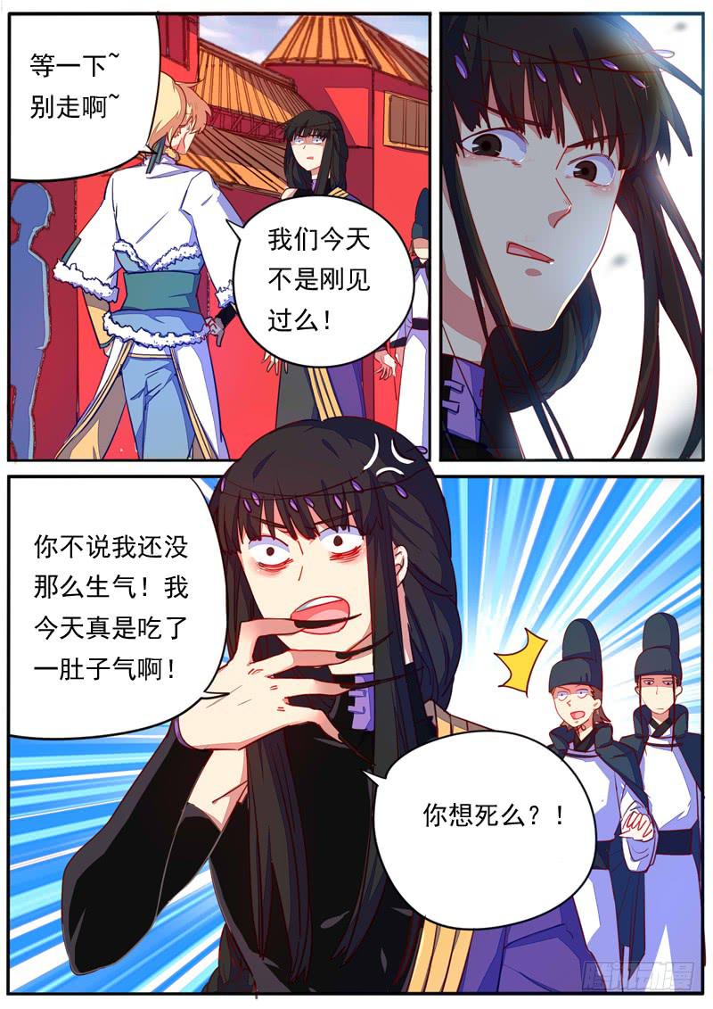 第十九话2