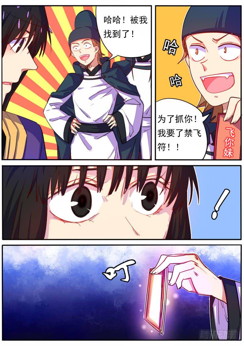 第十九话3
