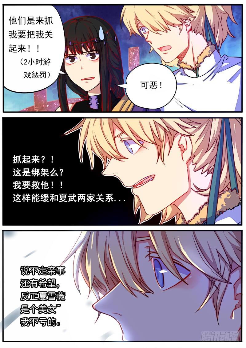 第十九话5