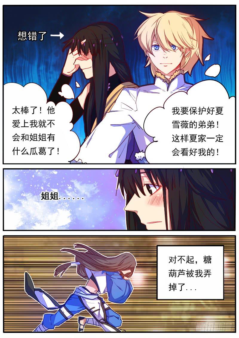 第十九话7