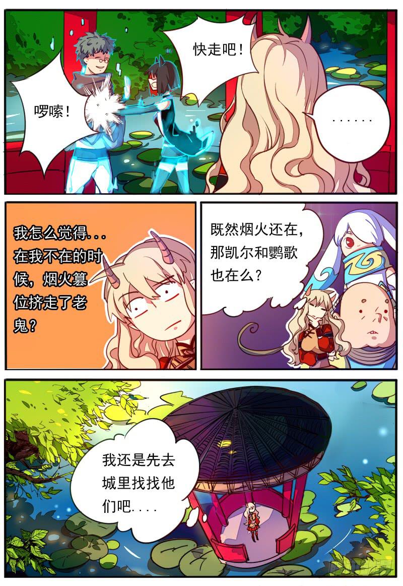 第二十一话10