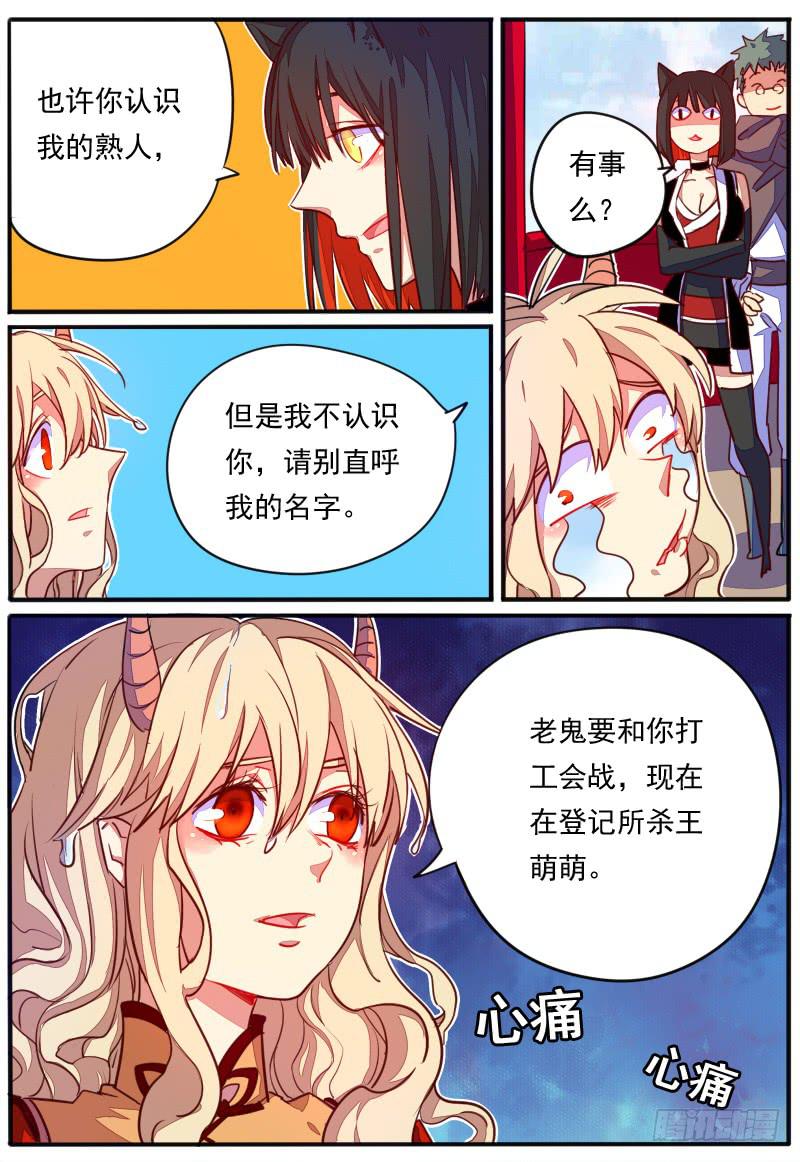 第二十一话2